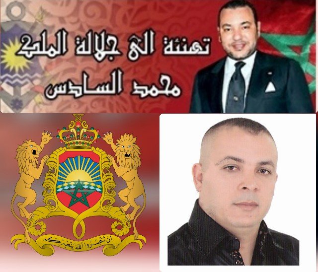 تهنئة بمناسبة حلول الذكرى التاسعة عشر لعيد العرش المجيد يتقدم خديم الأعتاب الشريفة عمر بن إسماعيل رئيس مجلس جماعة السعيدية