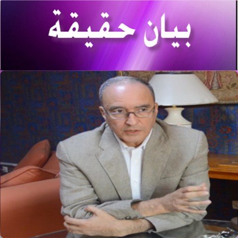 بيان حقيقة.. من مجلس الجهوي للسياحة لجهة الشرق