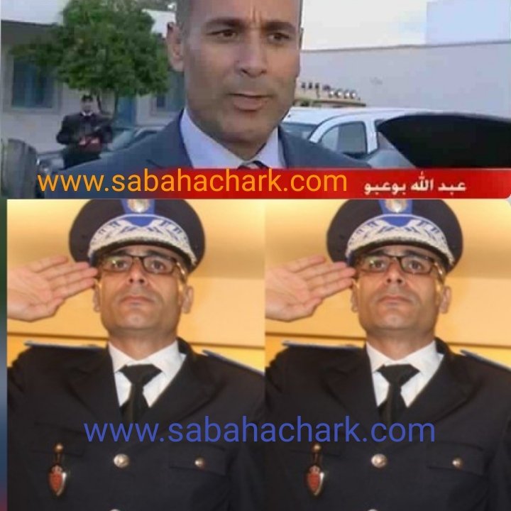 “عبد الله بوعبو” رئيسًا للمنطقة الإقليمية للأمن ببركان