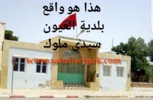 44460870 1890601057682417 1347882396728426496 n 550x360 - www.sabahachark.com