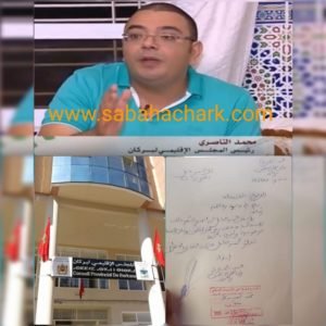 محمد نصيري رئيس المجلس الإقليمي لبركان يقدم استقالته من منصبه