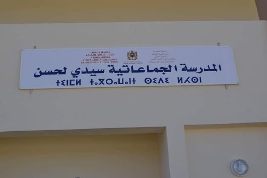 جماعاتية - www.sabahachark.com