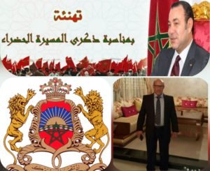 تهنئة بمناسبة الذكرى الثالثة والأربعين لانطلاق المسيرة الخضراء المظفرة يتقدم خديم الأعتاب الشريفة:الحسن بلقاضي مدير مقاولة البناء والأشغال العمومية