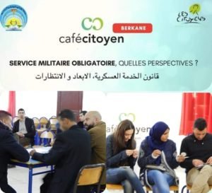 مقهى المواطنة قانون الخدمة العسكرية الأبعاد والإنتظارات