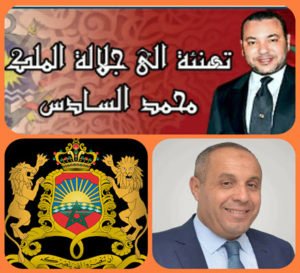 تهنئة بمناسبة الذكرى الثالثة والأربعين لانطلاق المسيرة الخضراء المظفرة يتقدم خديم الأعتاب الشريفة: محمد إبراهيمي النائب البرلماني بإقليم بركان و رئيس مجلس جماعة بركان