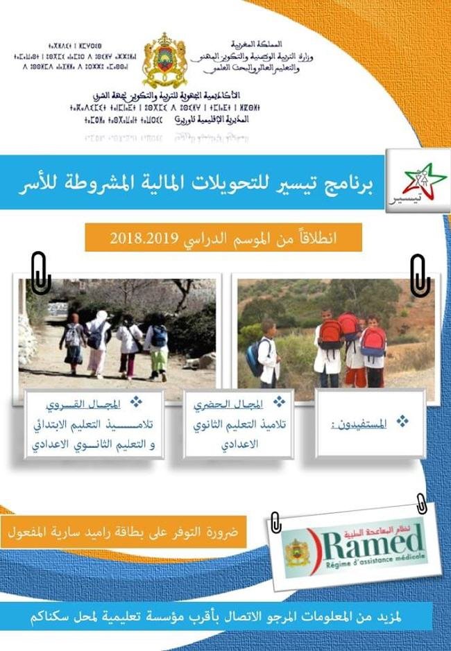 46733025 1994948593917566 3750857740608602112 n - www.sabahachark.com