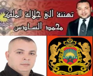 تهنئة بمناسبة الذكرى الثالثة والأربعين لانطلاق المسيرة الخضراء المظفرة يتقدم خديم الأعتاب الشريفة :عمر بن إسماعيل رئيس مجلس جماعة السعيدية