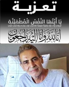 عاجل… الشاب ميمون الوجدي في ذمة الله