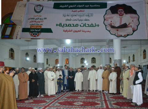 ” نفحات محمدية “عنوان حفل ديني روحي بمقر الطريقة الصوفية العلوية المغربية بالعيون الشرقية