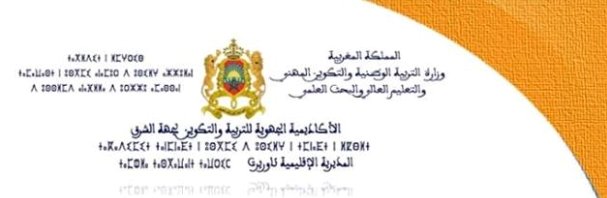 يهم آباء وأمهات التلميذات والتلاميذ في شان استفادة اسر التلاميذ الممدرسين من برنامج تيسير