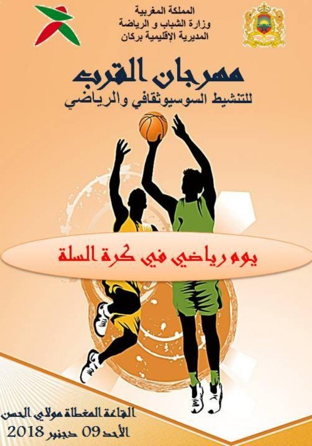 48052569 497007117454806 2897027682501918720 n Copie  - www.sabahachark.com