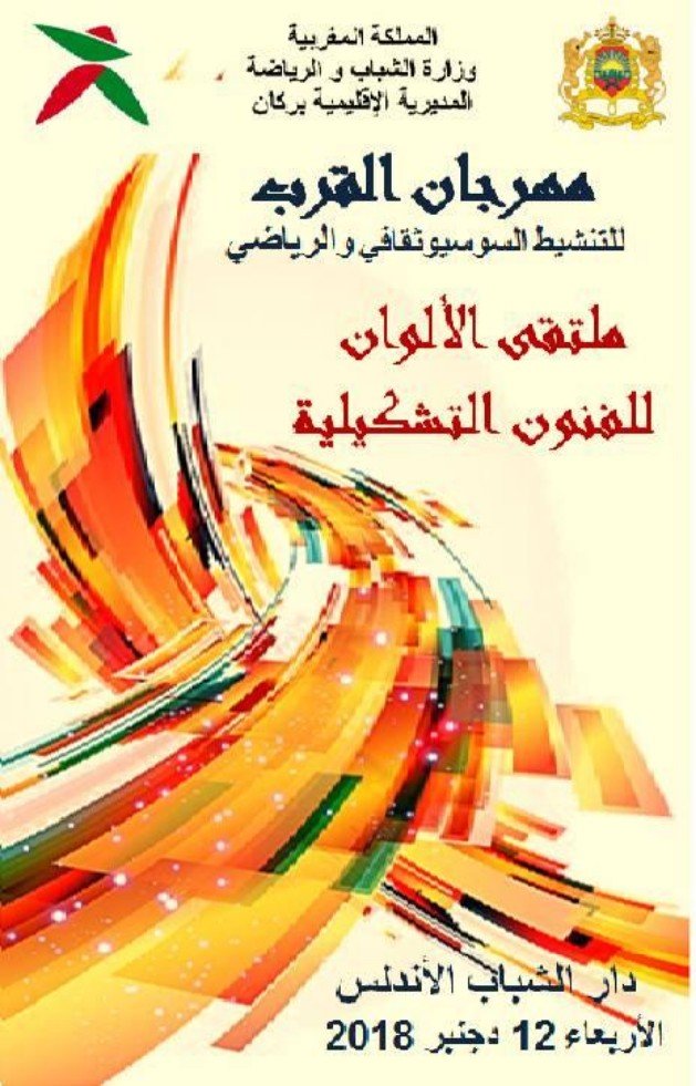 48187064 498815090607342 1988740875055792128 n Copie  - www.sabahachark.com