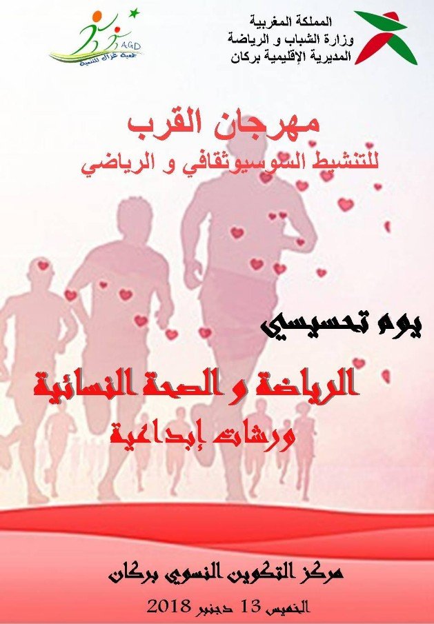 48191342 499476717207846 7642218056336277504 o Copie  - www.sabahachark.com