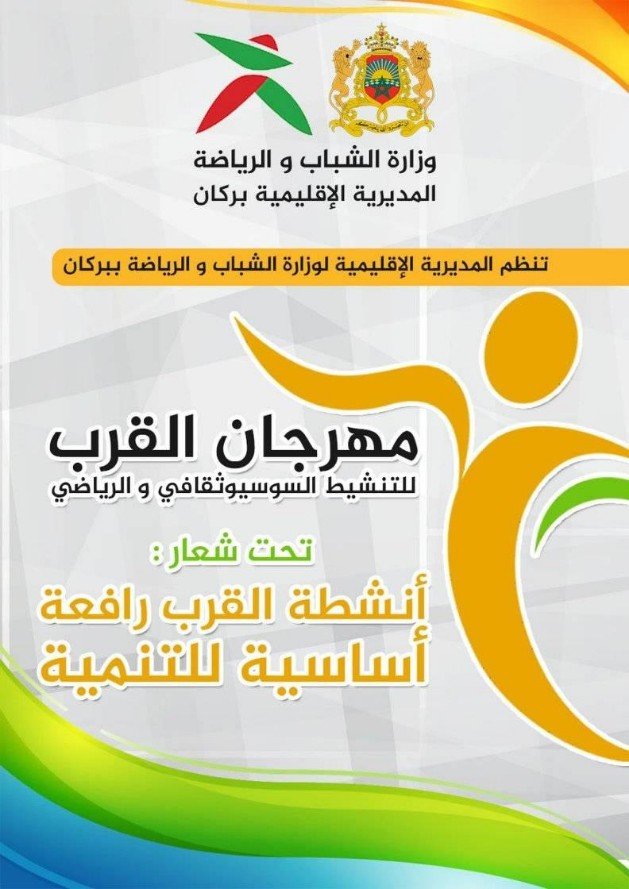 48266268 498815110607340 6223636593790418944 o Copie Copie  - www.sabahachark.com