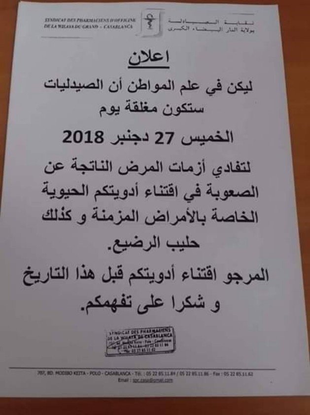 FB IMG 1545344151538  - www.sabahachark.com