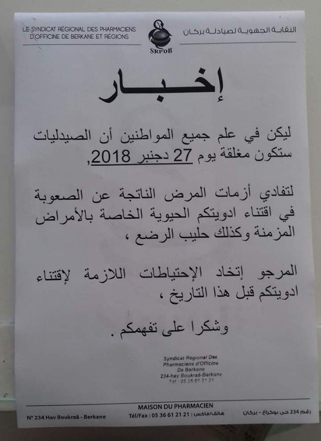 FB IMG 1545649398104  - www.sabahachark.com