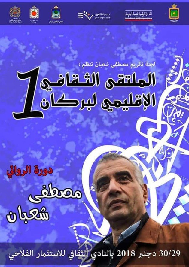 FB IMG 1546292549091  - www.sabahachark.com