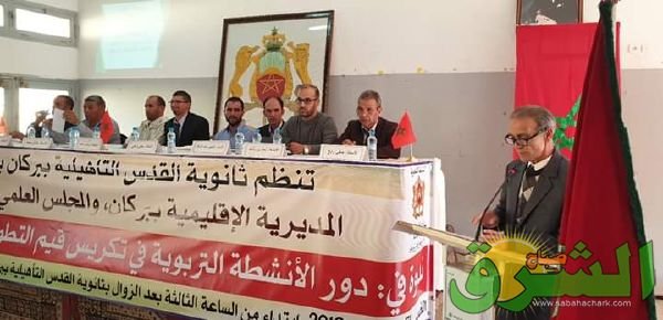  فكرية حول دور الأنشطة التربوية 5 - www.sabahachark.com