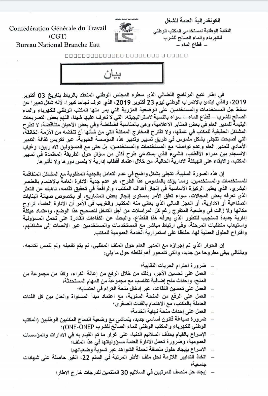 IMG 20191121 183440 - www.sabahachark.com