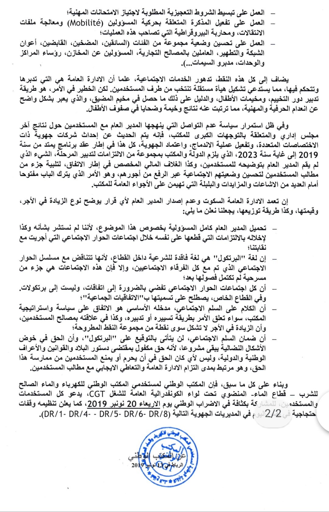 IMG 20191121 183520 - www.sabahachark.com