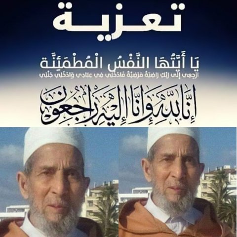   تعزية في وفاة والد الأستاذ حفيظ معاشي كاتبا محليا للنقابة الديمقراطية للعدل ببركان
