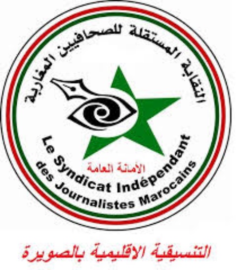    انتخاب الزميل حفيظ بولحوال أمينا جهويا للنقابة المستقلة للصحافيين المغاربة
