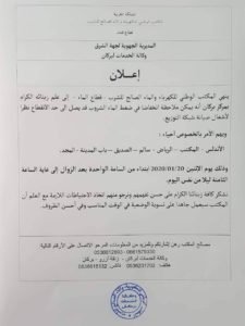 IMG 20200120 WA0028  - www.sabahachark.com