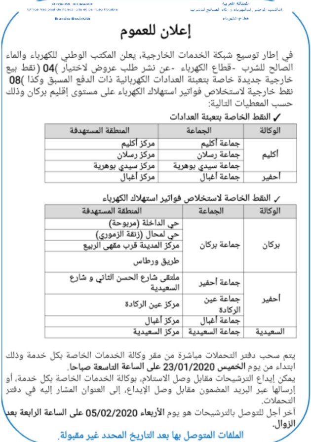 Screenshot 20200122 213037  - www.sabahachark.com
