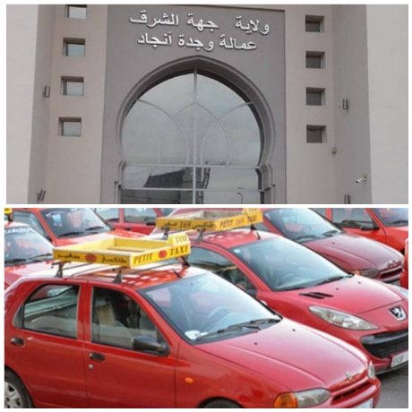 ولاية جهة الشرق تتدراس وضعية قطاع سيارات الأجرة بالنفوذ الترابي بعمالة وجدة