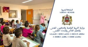 الدروس الخصوصية الحضورية - www.sabahachark.com
