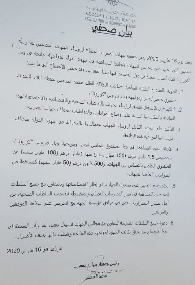 IMG 20200316 WA0029  - www.sabahachark.com