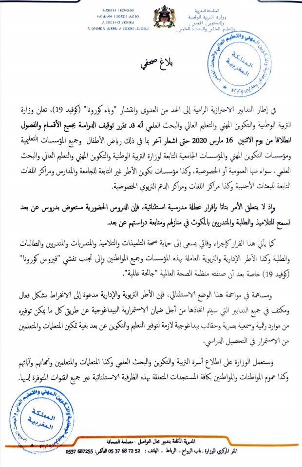 Screenshot 20200313 202243  - www.sabahachark.com