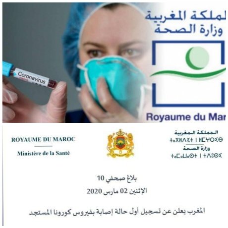 المغرب يعلن تسجيل أول حالة إصابة بفيروس كورونا