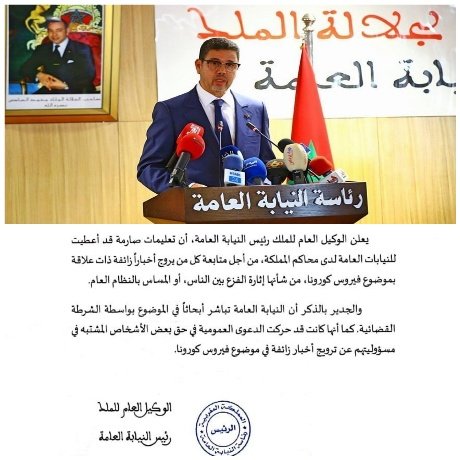 عبد النبوي رئيس النيابة العامة يعطي تعليماته لمتابعة مروجي الأخبار الزائفة عن فيروس كورونا