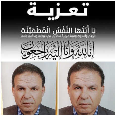 تعزية في وفاة العايدي الناجم رئيس سابق لجماعة زكزل بإقليم بركان