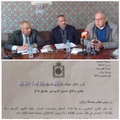 إغلاق السوق الأسبوعي في بركان حتى إشعار آخر