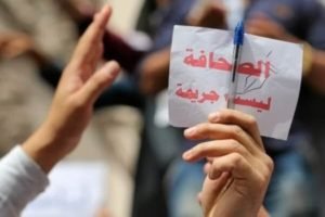  الوطنية للصحفيين 450x300  - www.sabahachark.com