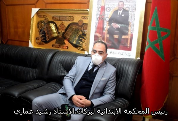  المحكمة الإبتدائية - www.sabahachark.com