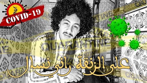  ميموني - www.sabahachark.com