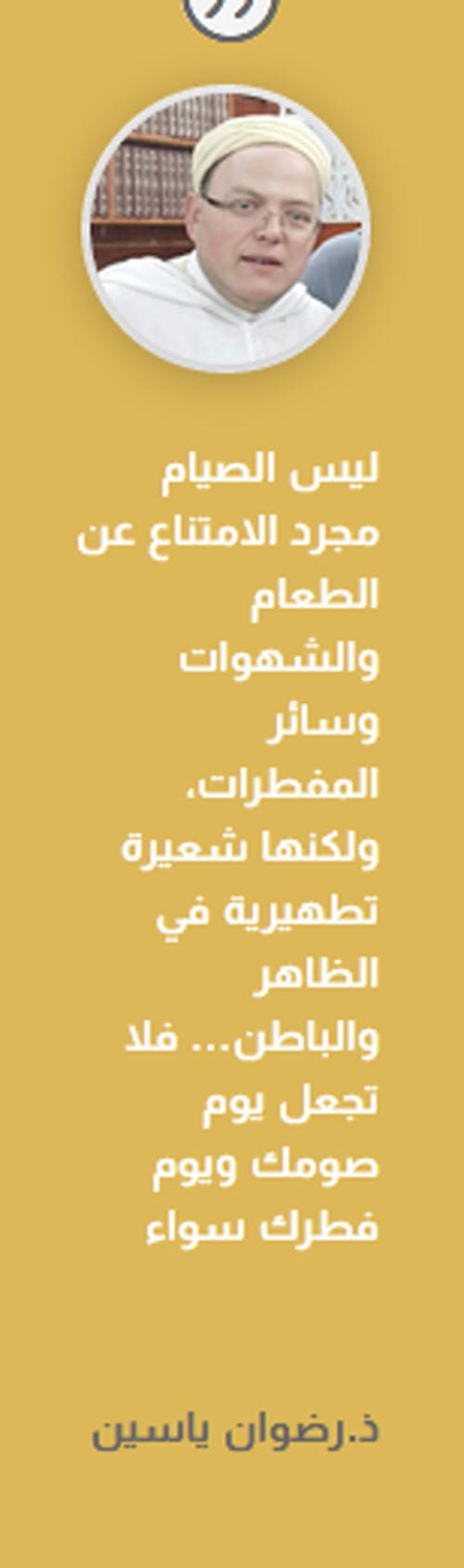  رضوان - www.sabahachark.com