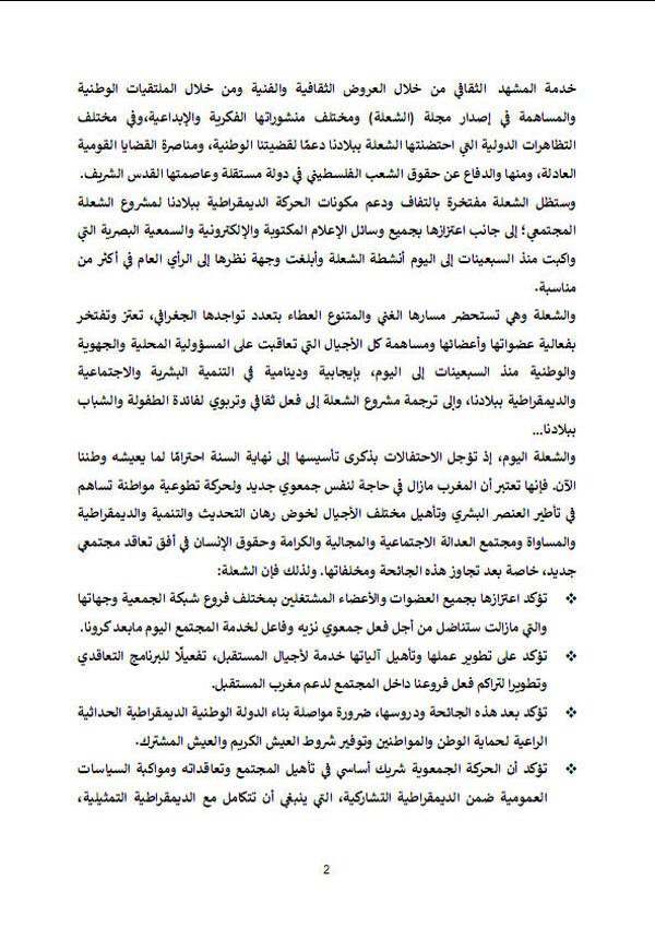 2 - www.sabahachark.com