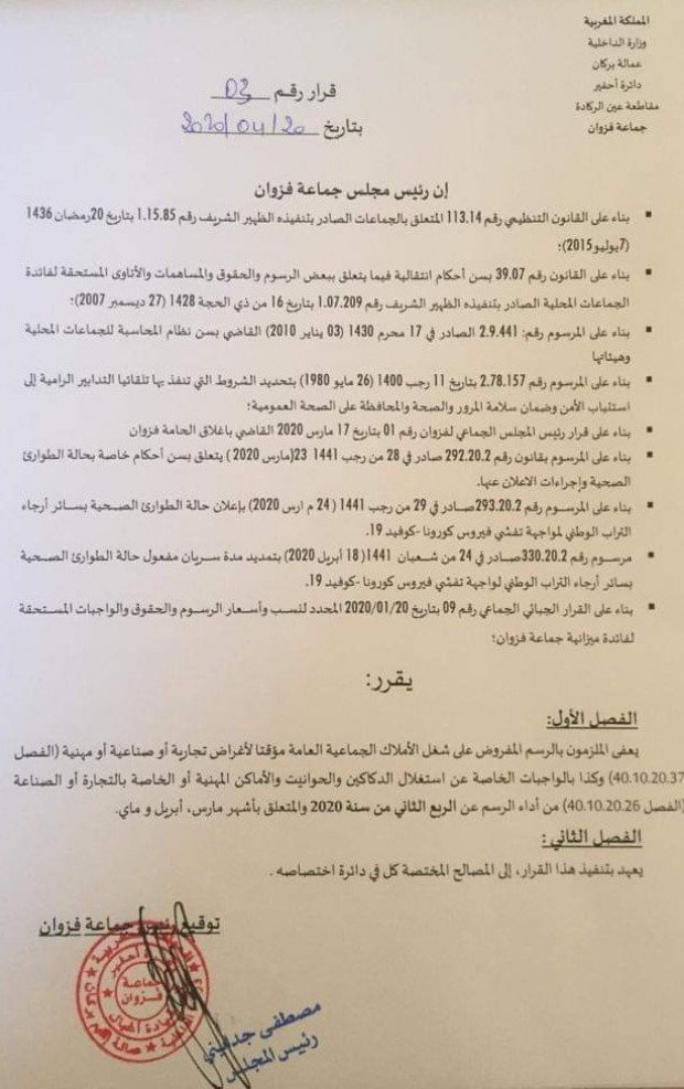 FB IMG 1587501274649 copy   - www.sabahachark.com