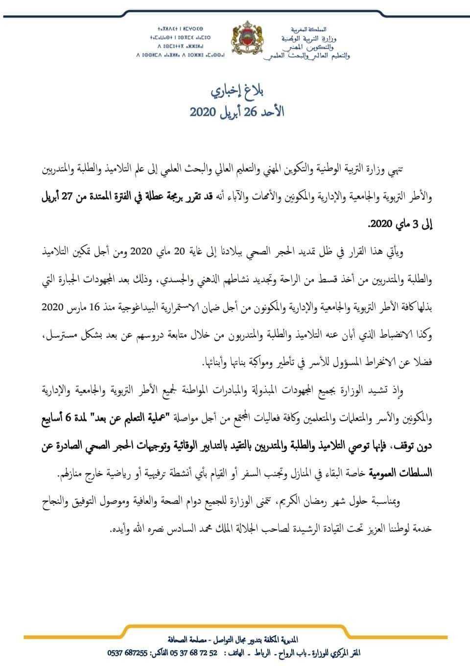 FB IMG 1587956392335 - www.sabahachark.com