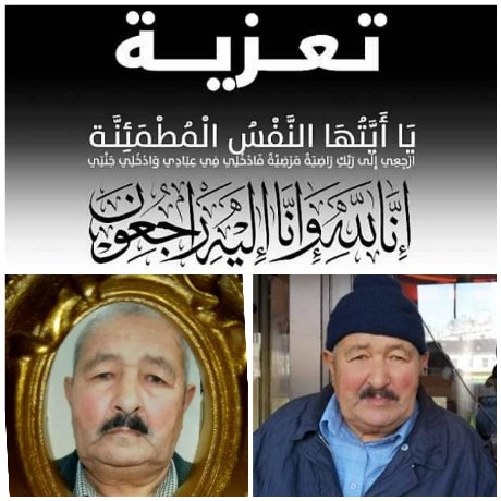 الحاج احمد الداودي في دمة الله