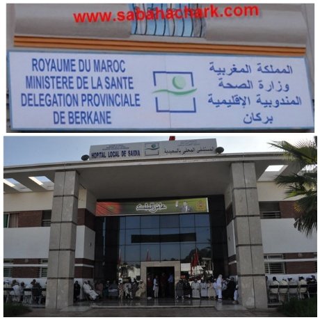 عاجل…تسجيل 9 حالات جديدة بفيروس كورونا ببركان ليرتفع العدد بإقليم بركان إلى 29حالة