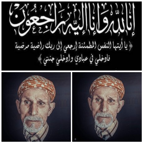 والد مصور فريق النهضة البركانية لكرة القدم في دمة الله م