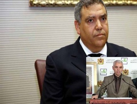 بلاغ مشترك لوزارتي الداخلية والصحة