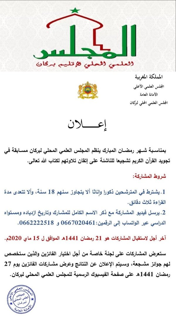 Screenshot 20200510 194734 copy   - www.sabahachark.com