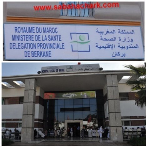 عاجل.. تسجيل 6 حالات شفاء جديدة من “بفيروس كورونا” بمستشفى السعيدية إقليم بركان