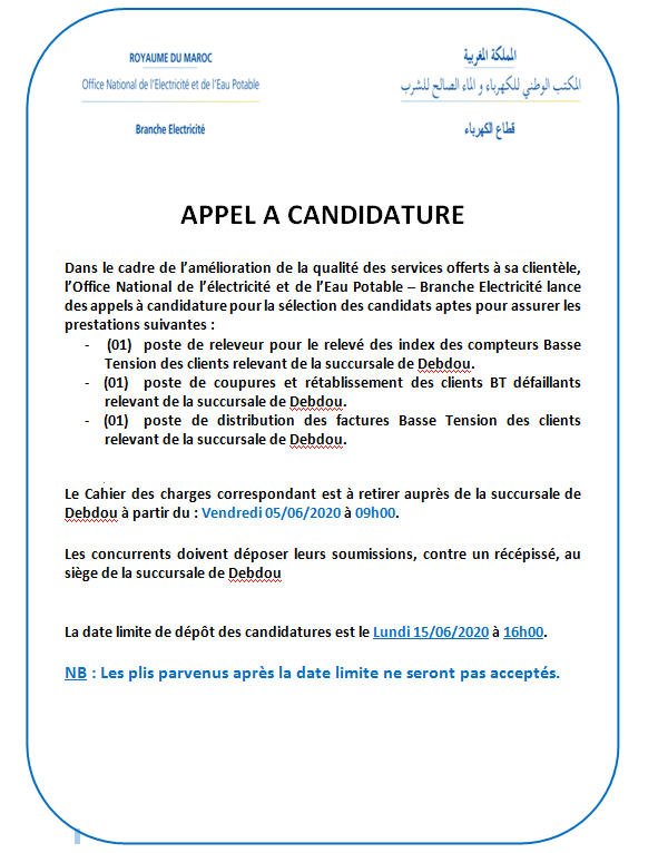  إشهارية 1 - www.sabahachark.com